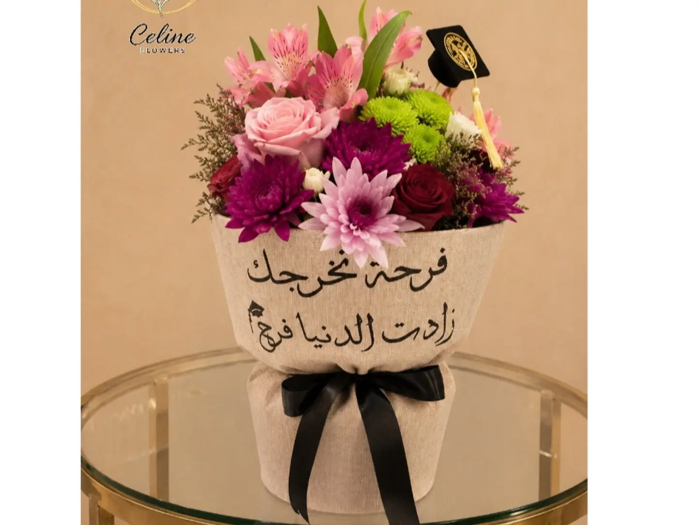 باقة التخرج 2026