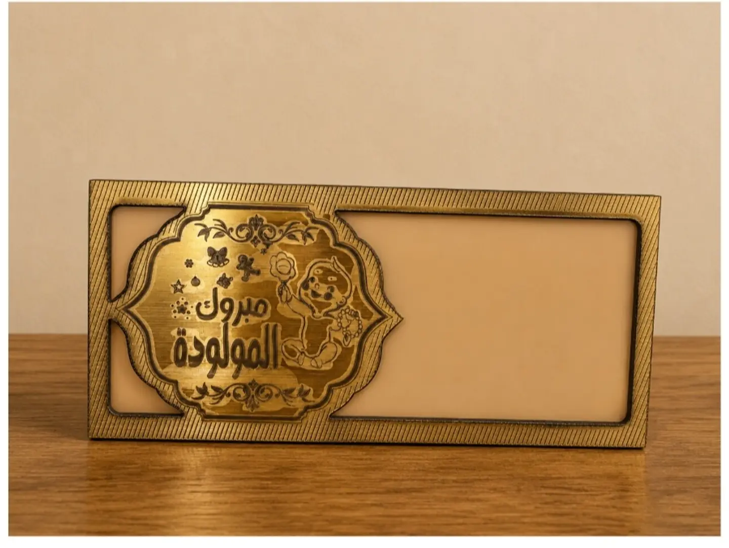 ظرف اكليرك للفلوس مبروك المولودة