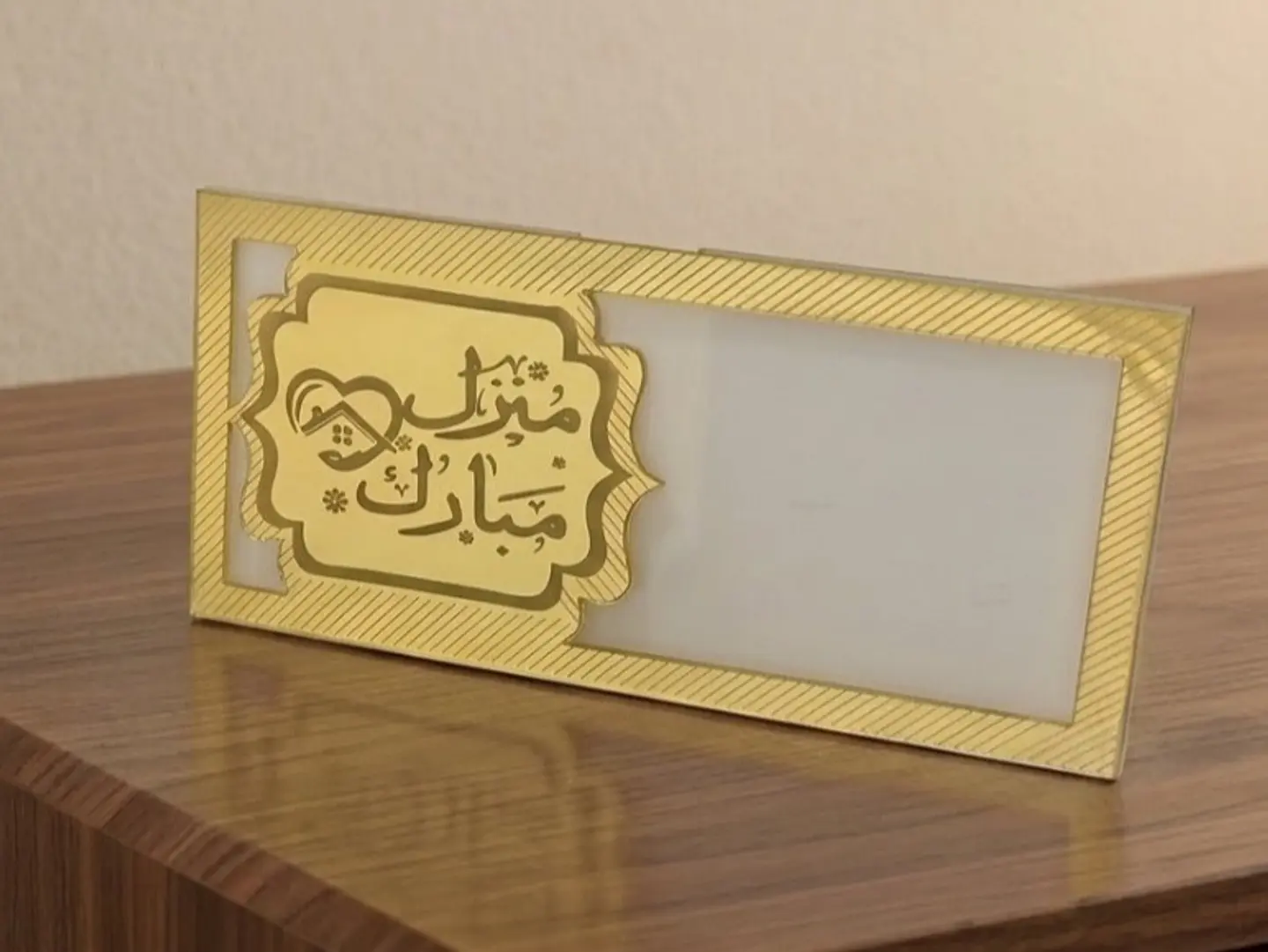 ظرف اكليرك للفلوس منزل مبارك