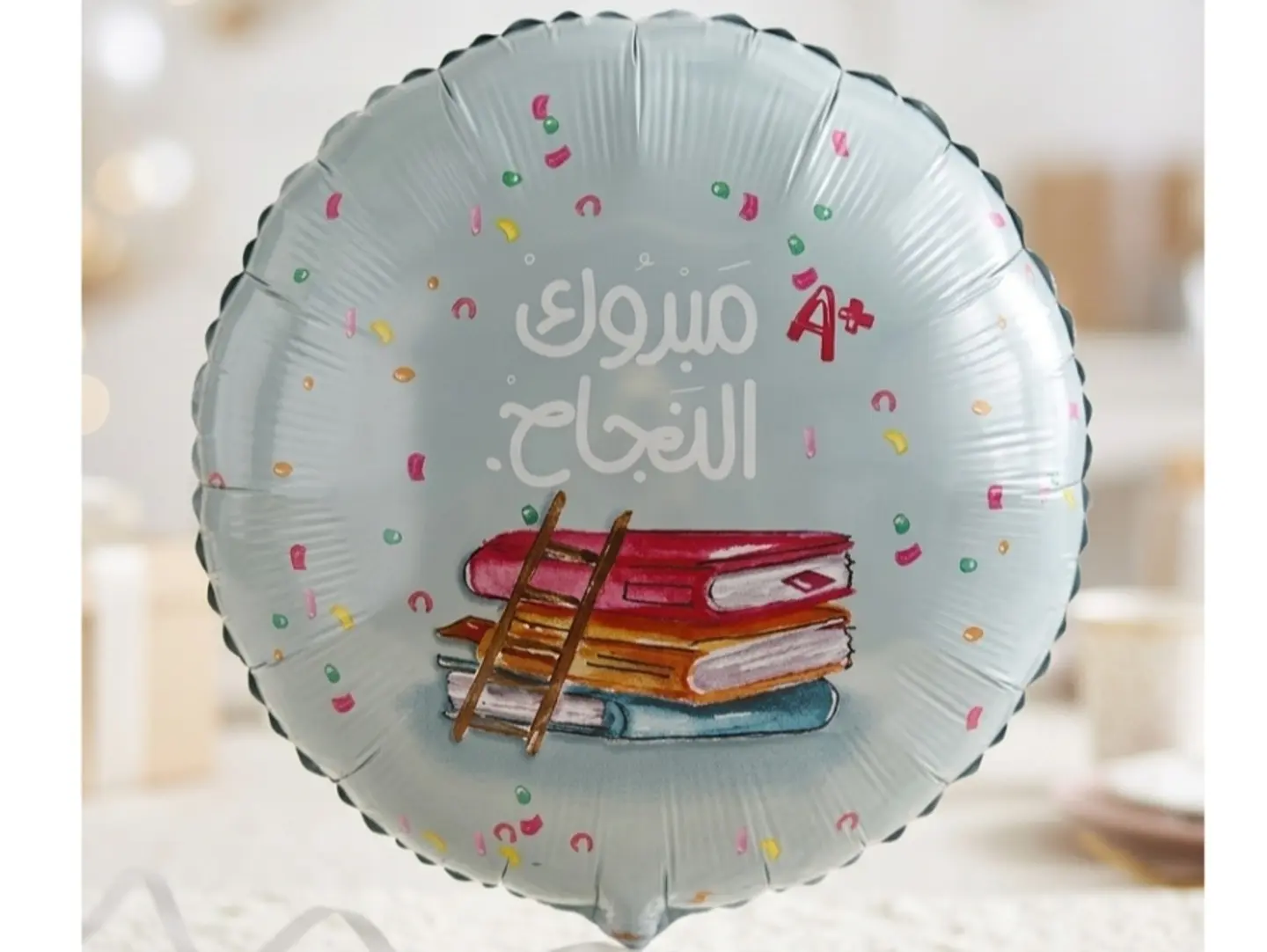 بالون تخرج ٤