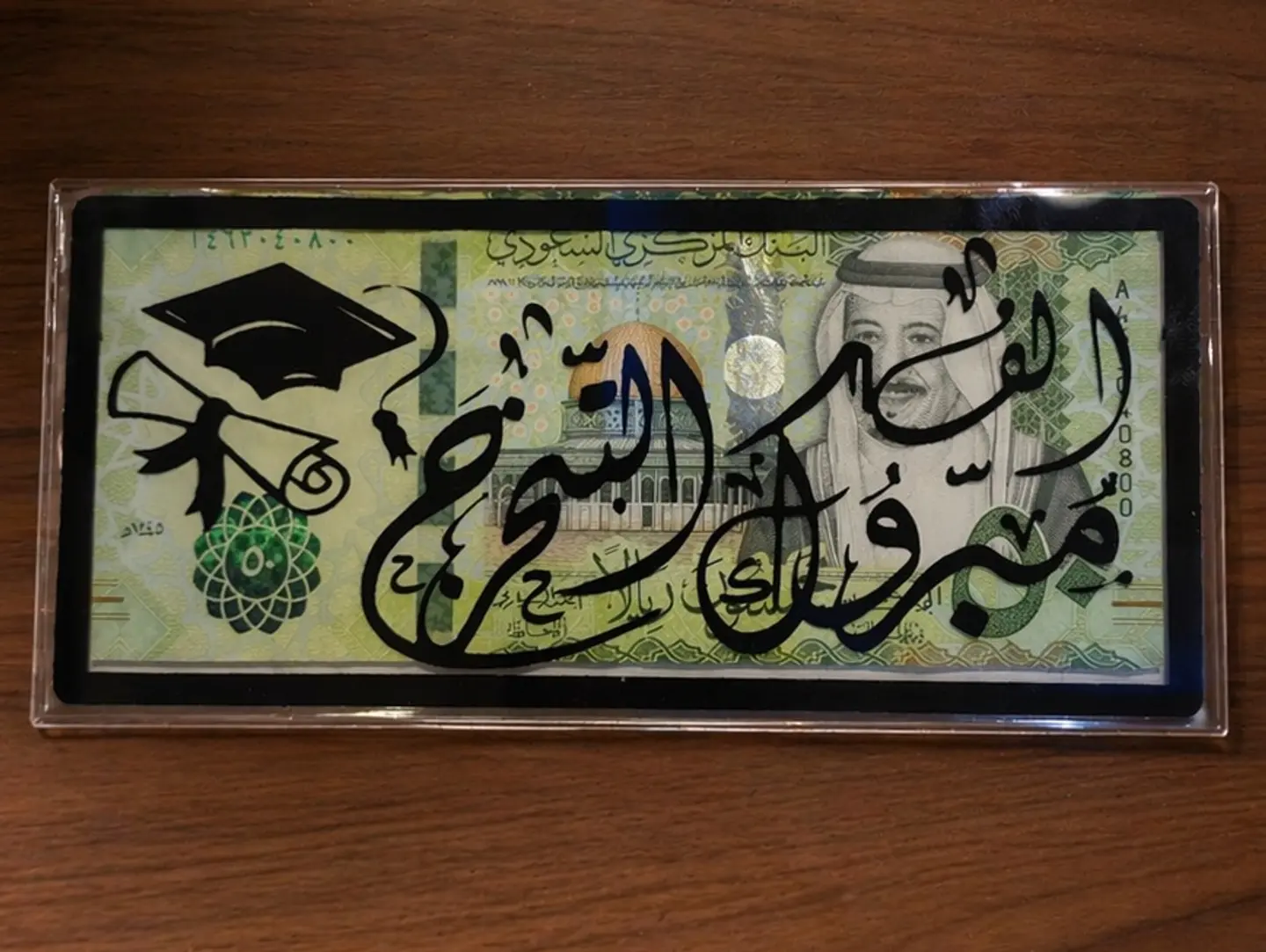 Graduation Gift Money Envelope