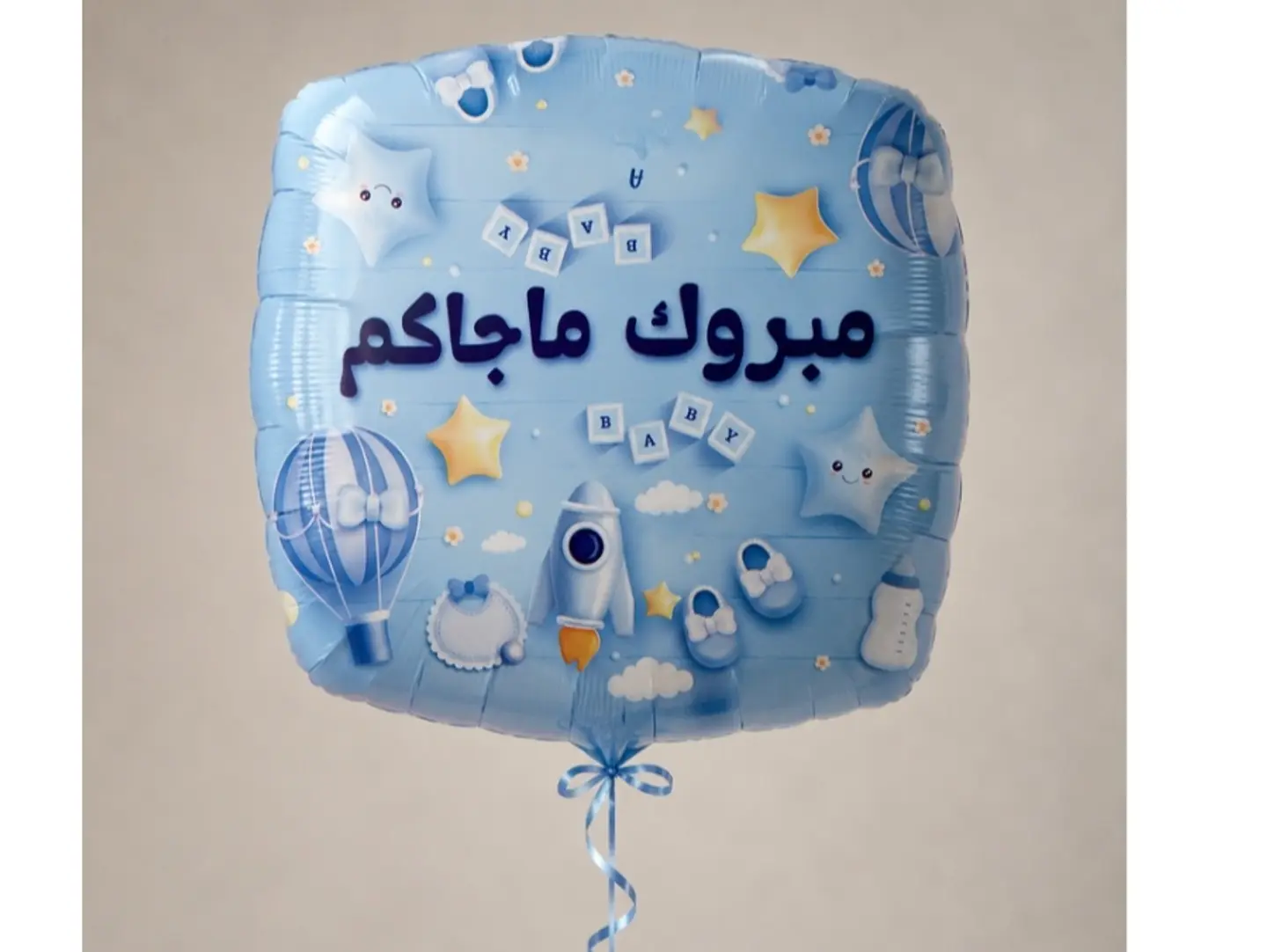 New Baby Boy Balloon 1