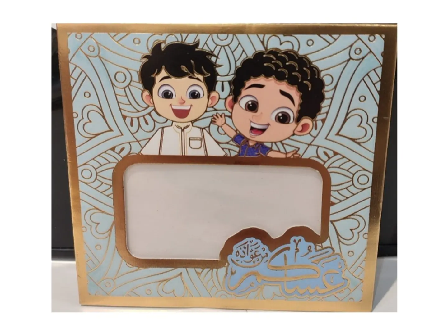 Eid Envelope For Boy