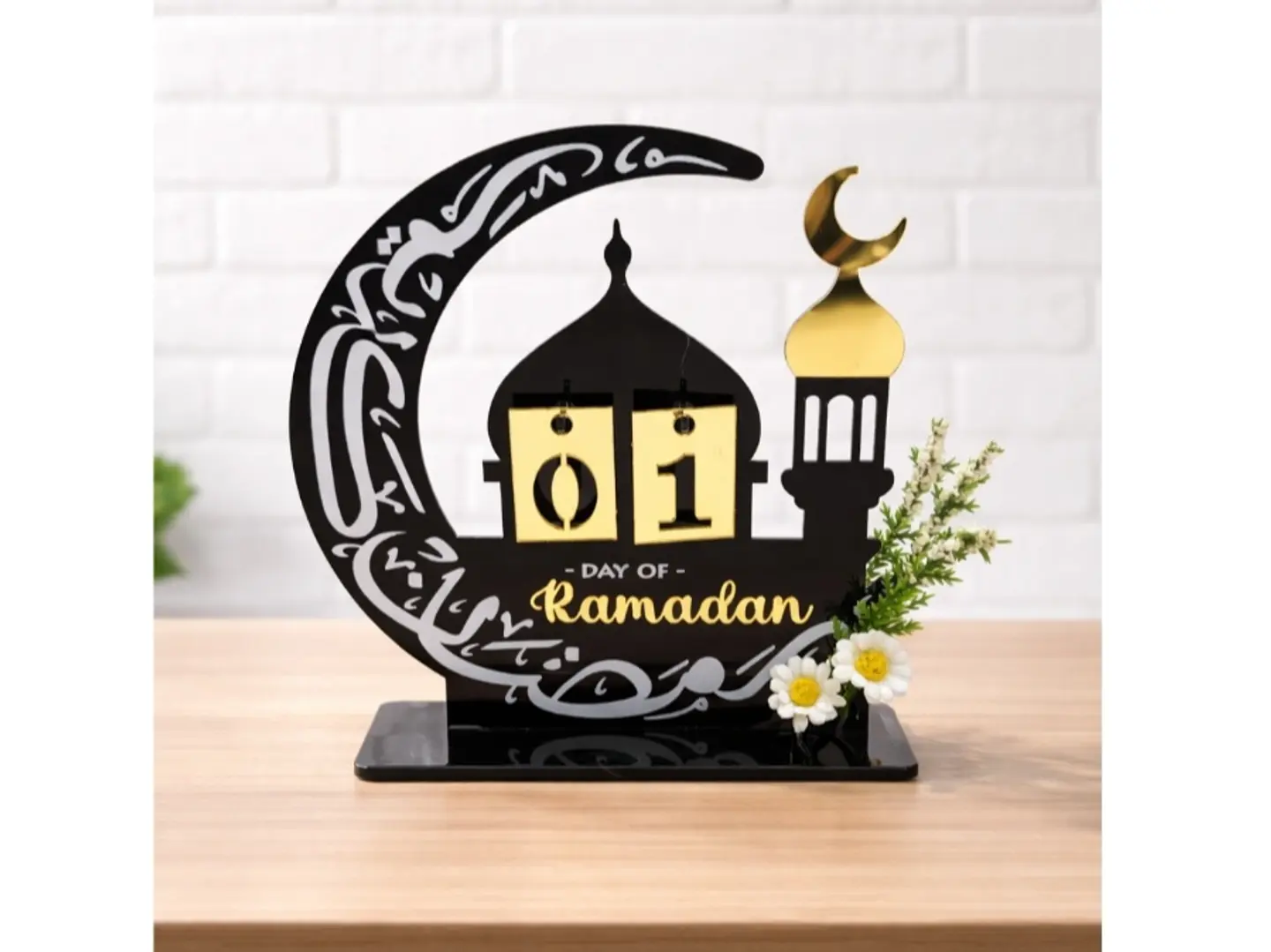 تقويم رمضان ٣