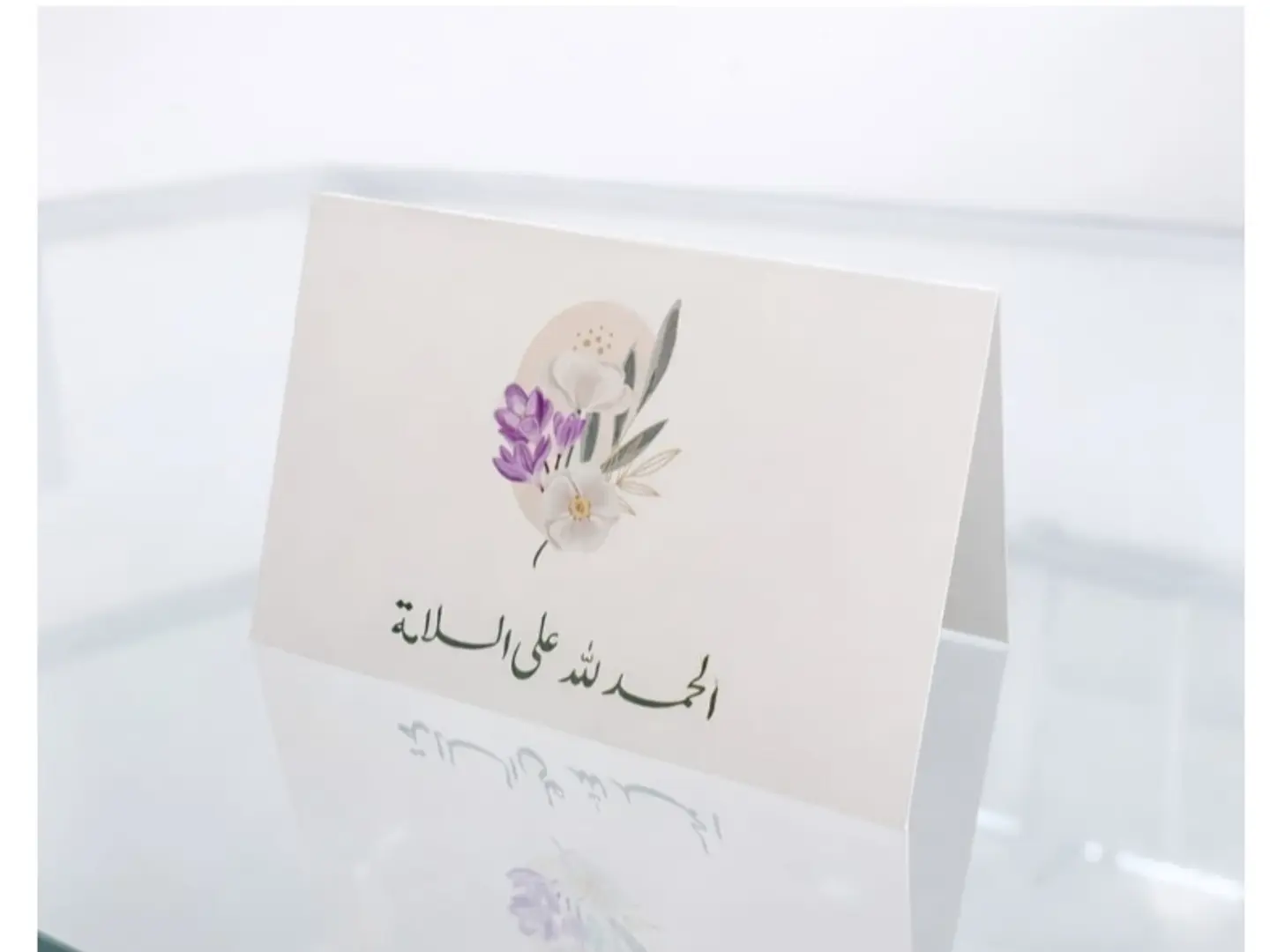 Card Al Hamdulla Ala Aslama 3