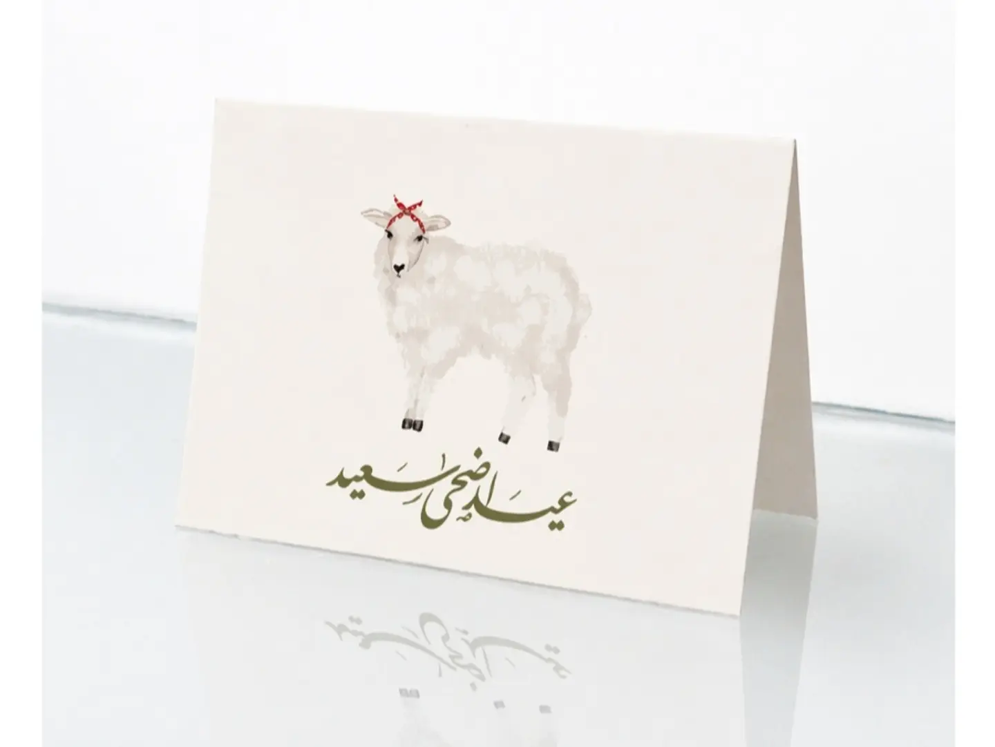 Eid Al Adha Card