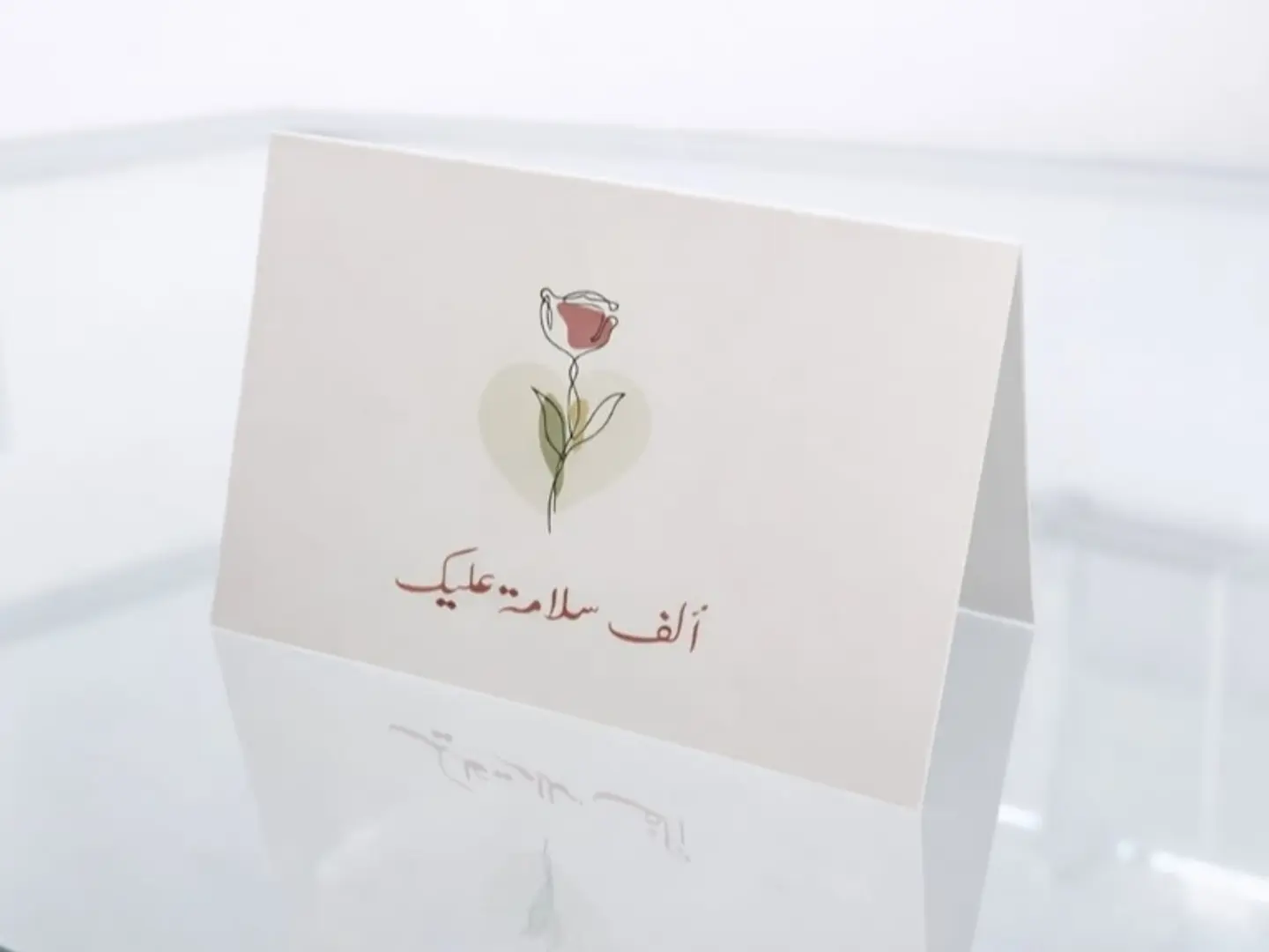 Card Al Hamdulla Ala Aslama 4