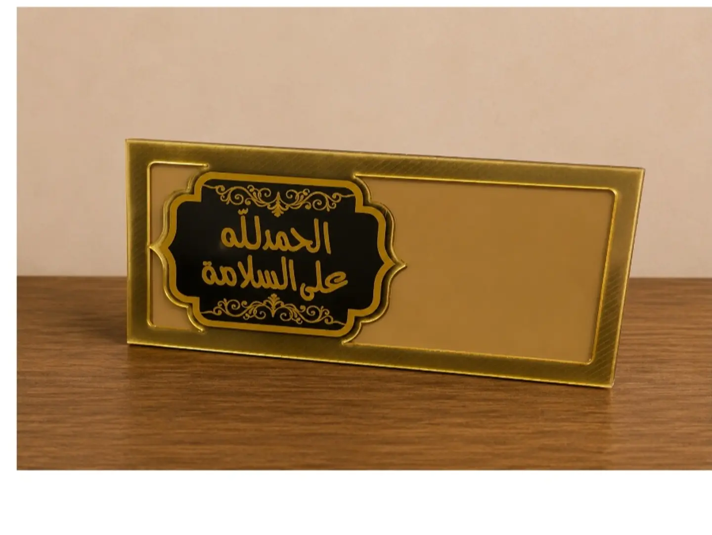 ظرف اكليرك للفلوس الحمدلله على السلامة