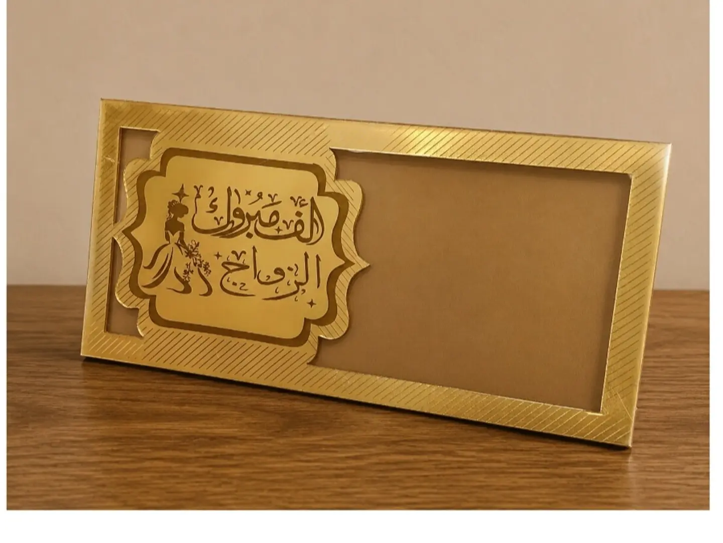 ظرف اكليرك للفلوس زواج