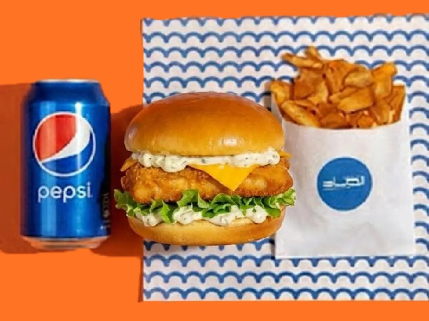 وجبة برغر الصياد