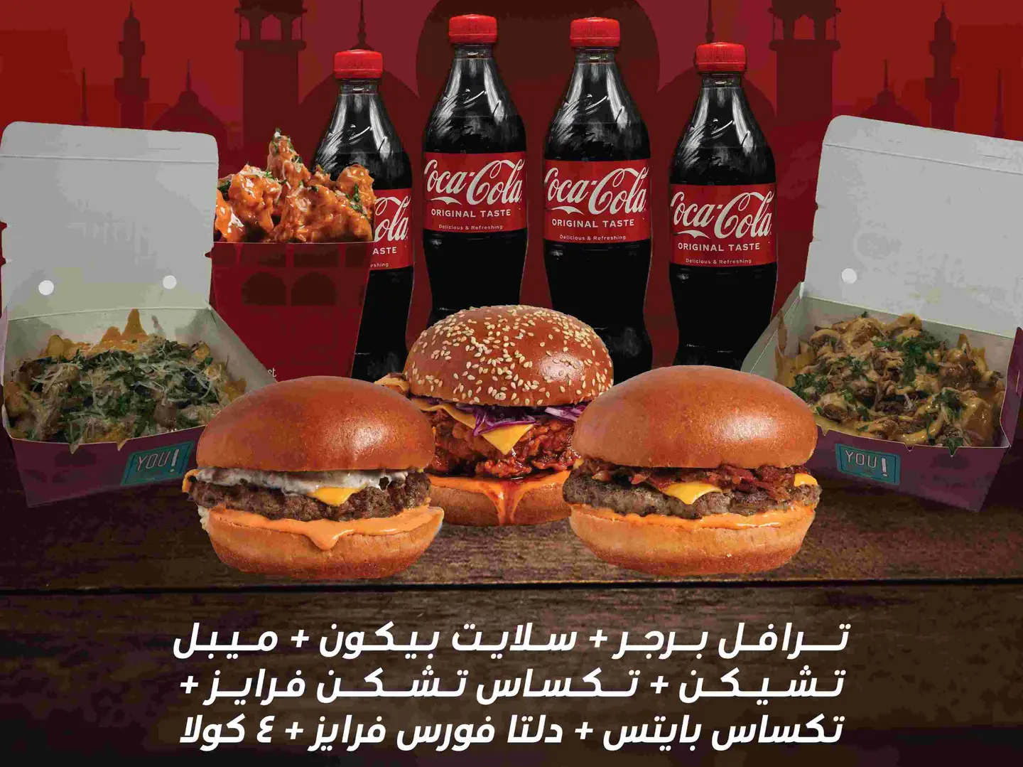 للجمعات