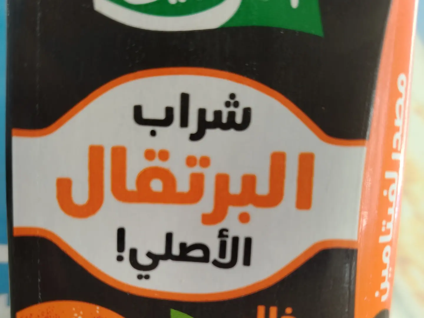 Asir Rabiea
