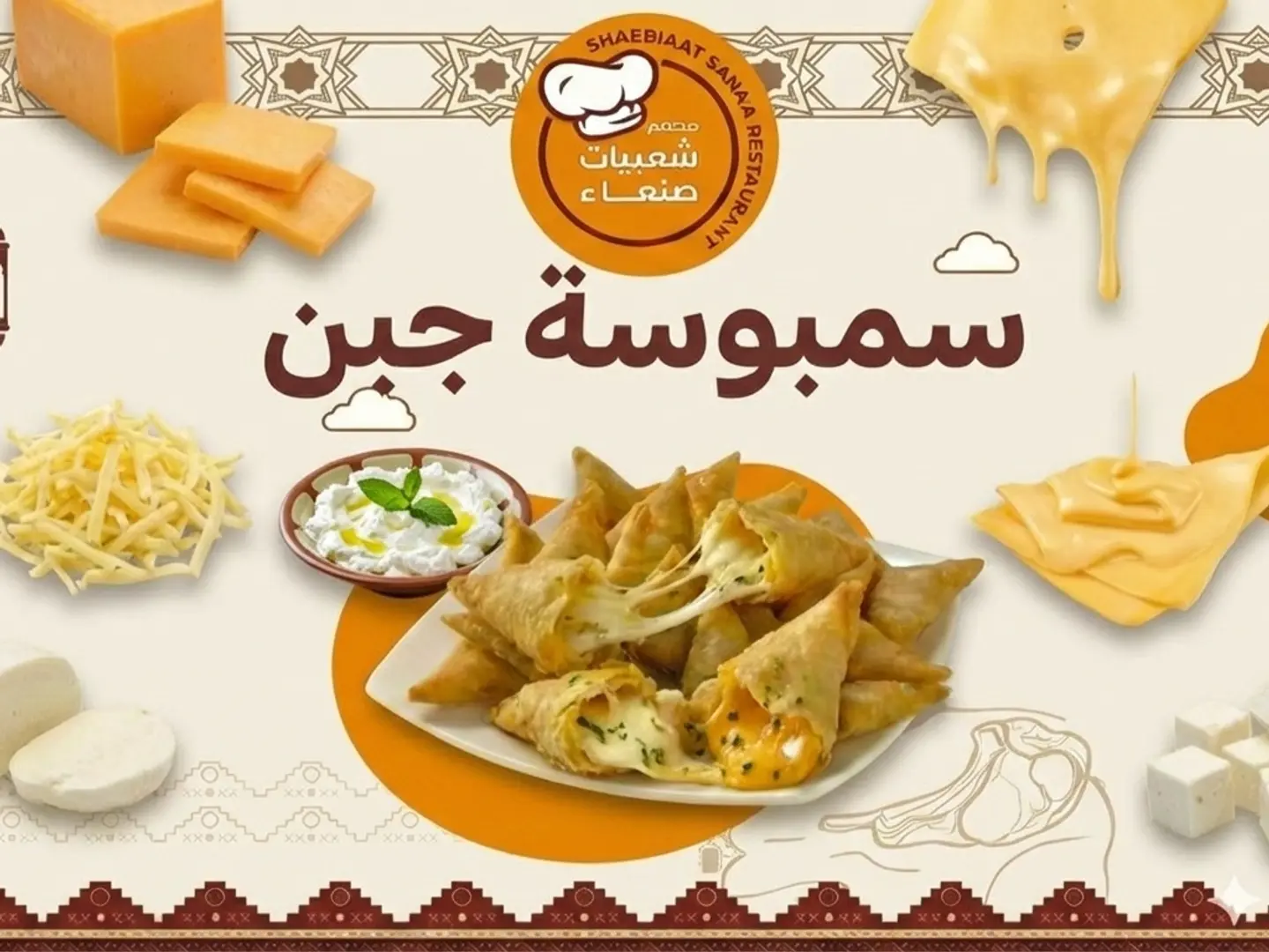 كيلو سمبوسة جبن