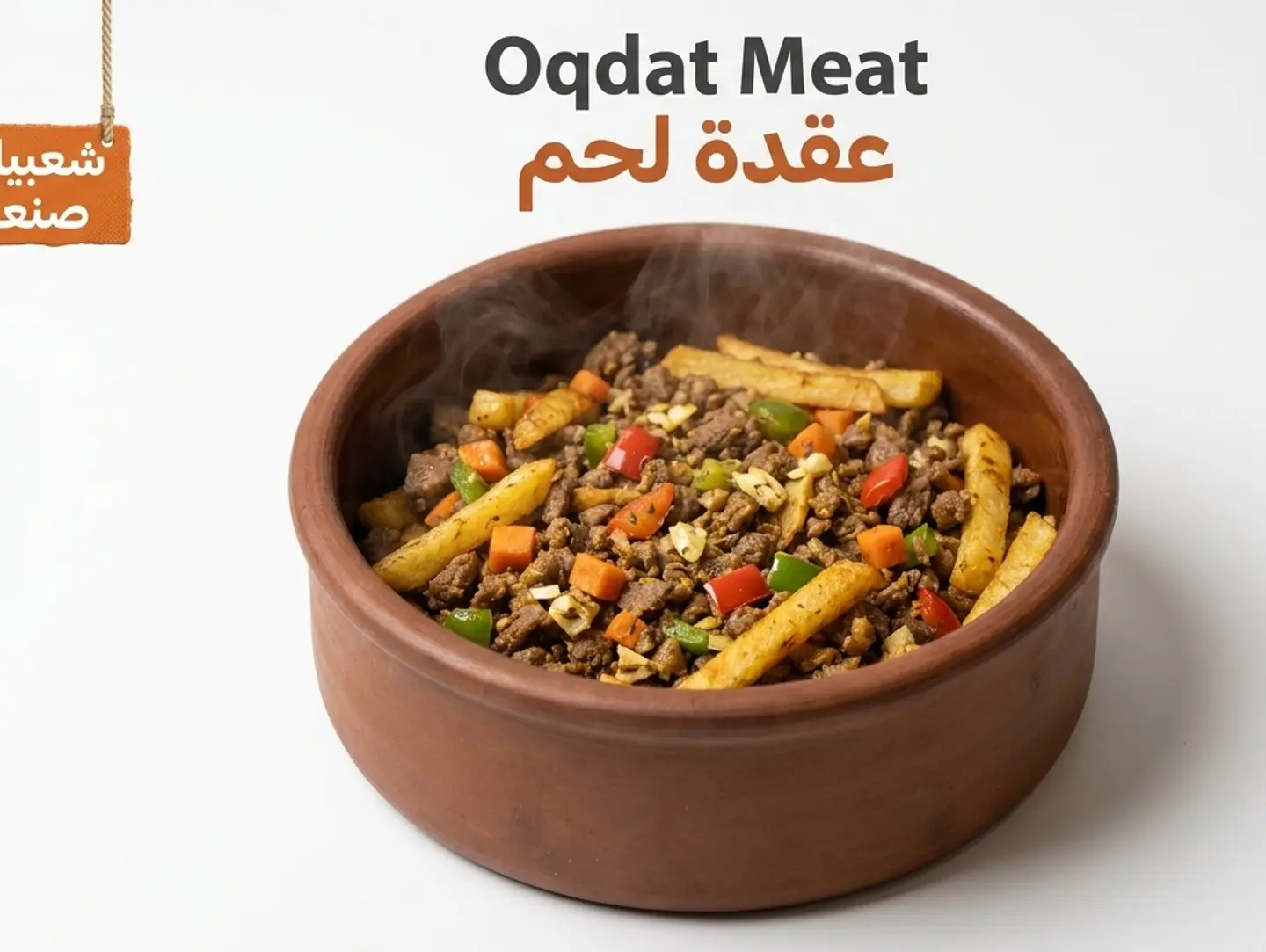 عقدة لحم