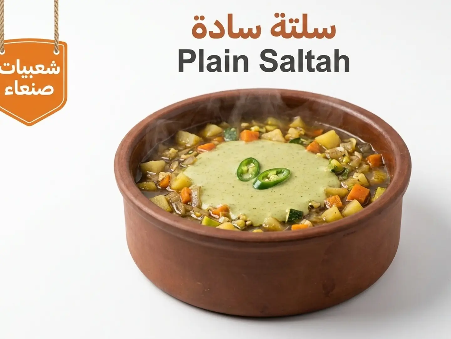 سلته ساده