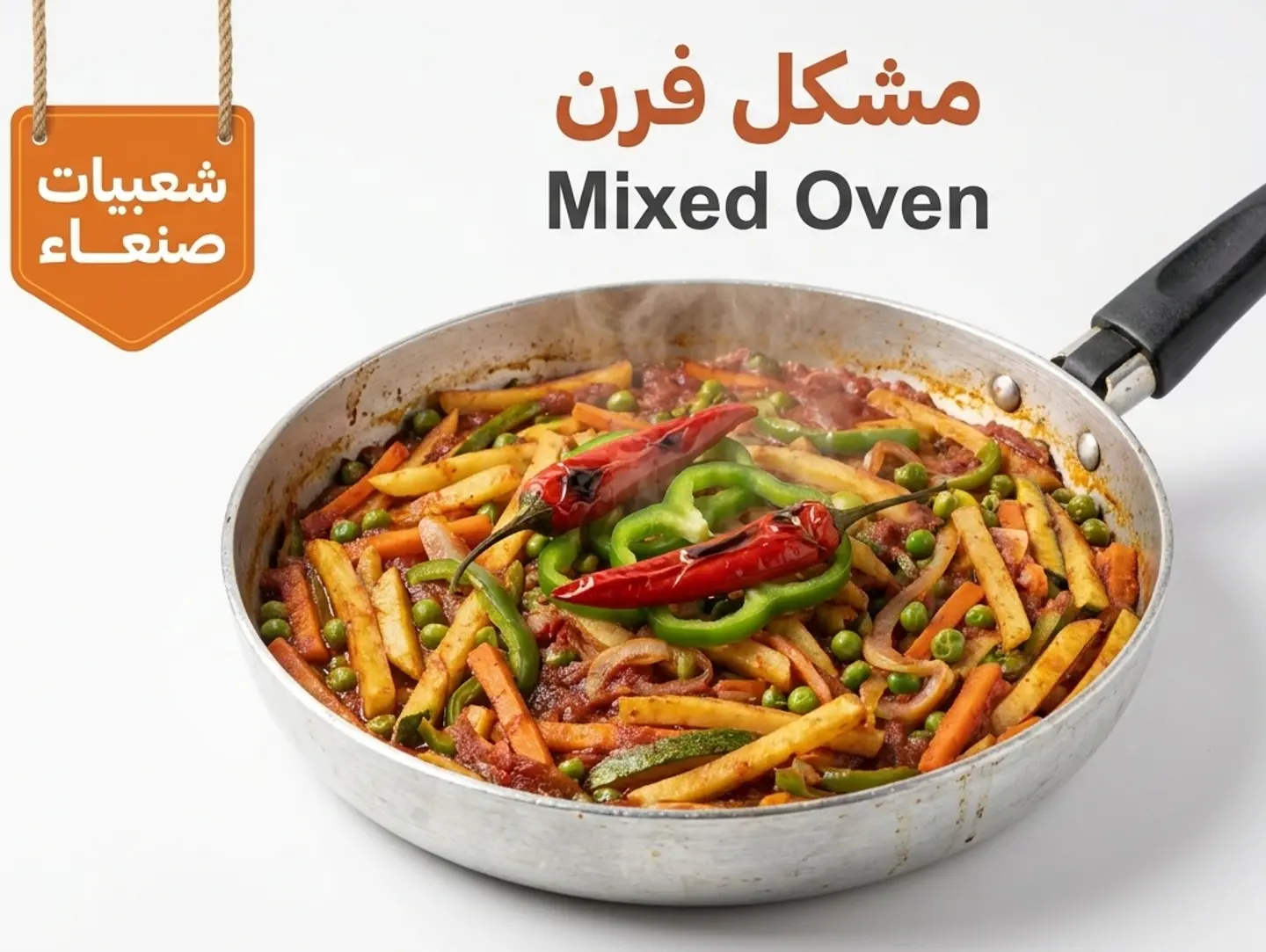 مشكل فرن