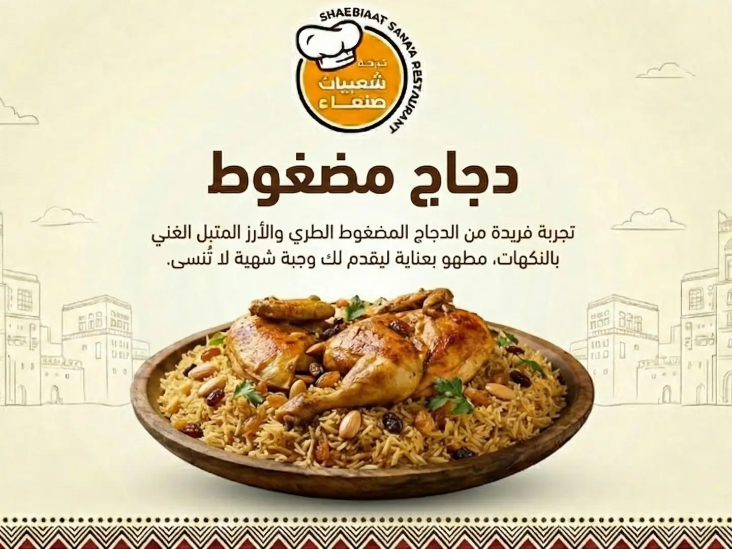 Half Pressed Chicken