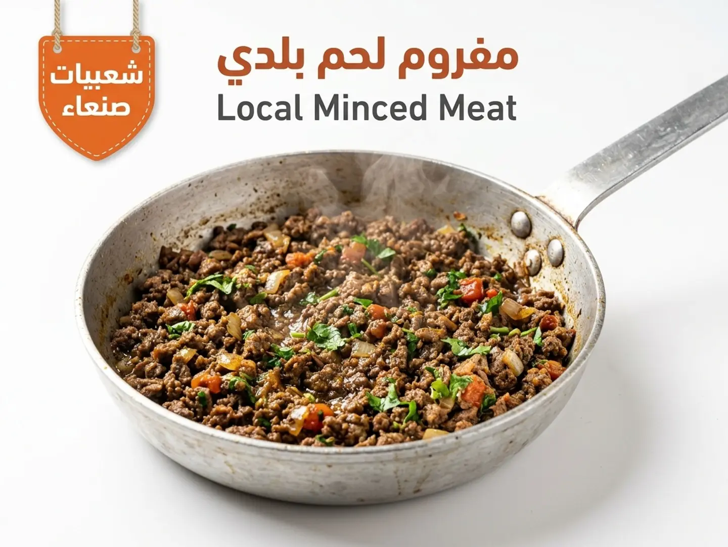 Baladi Ground Meat