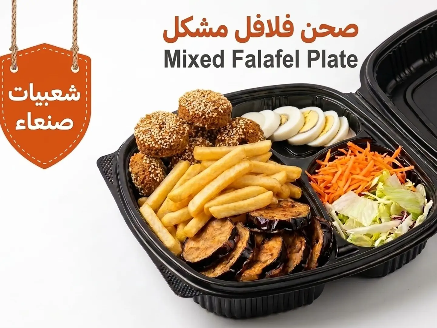 Mixed Falafel Dish