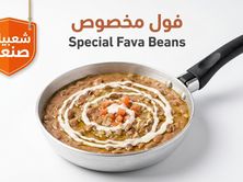فول مخصوص