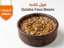 فول قلابة
