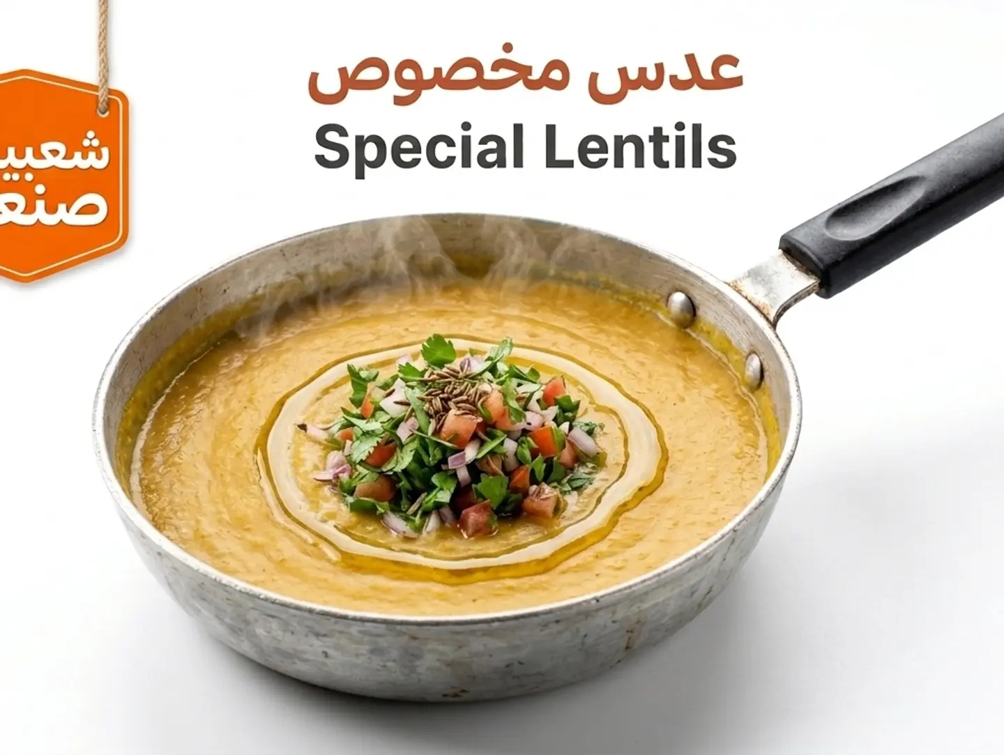 Special Lentils