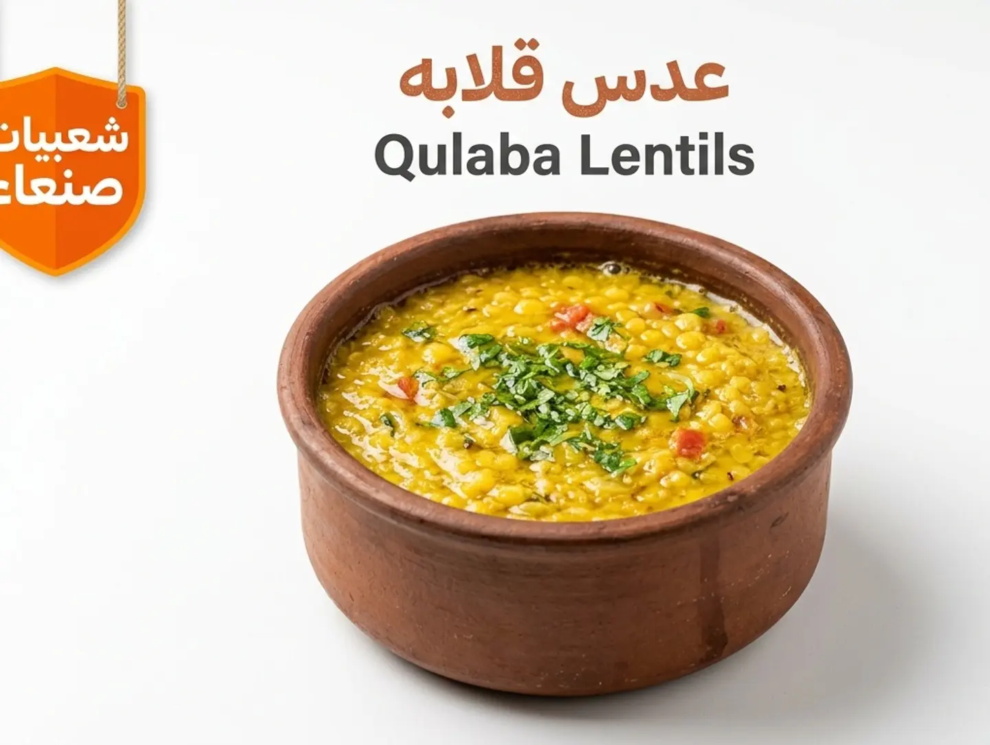 Glabah Lentils