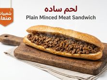 ساندوتش لحم ساده