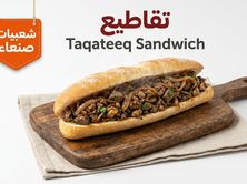 ساندوتش تقاطيع