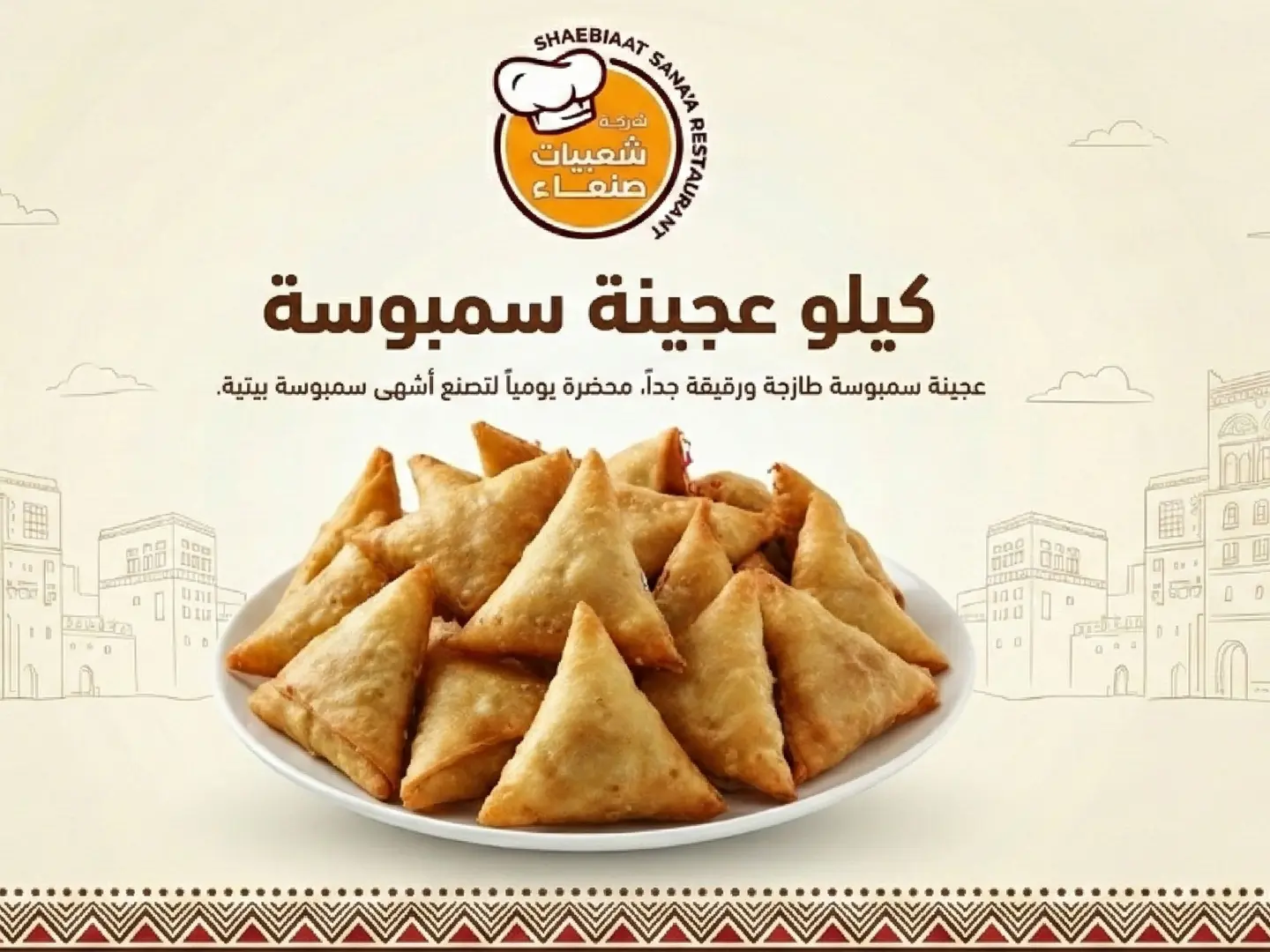 كيلو عجينة سمبوسة