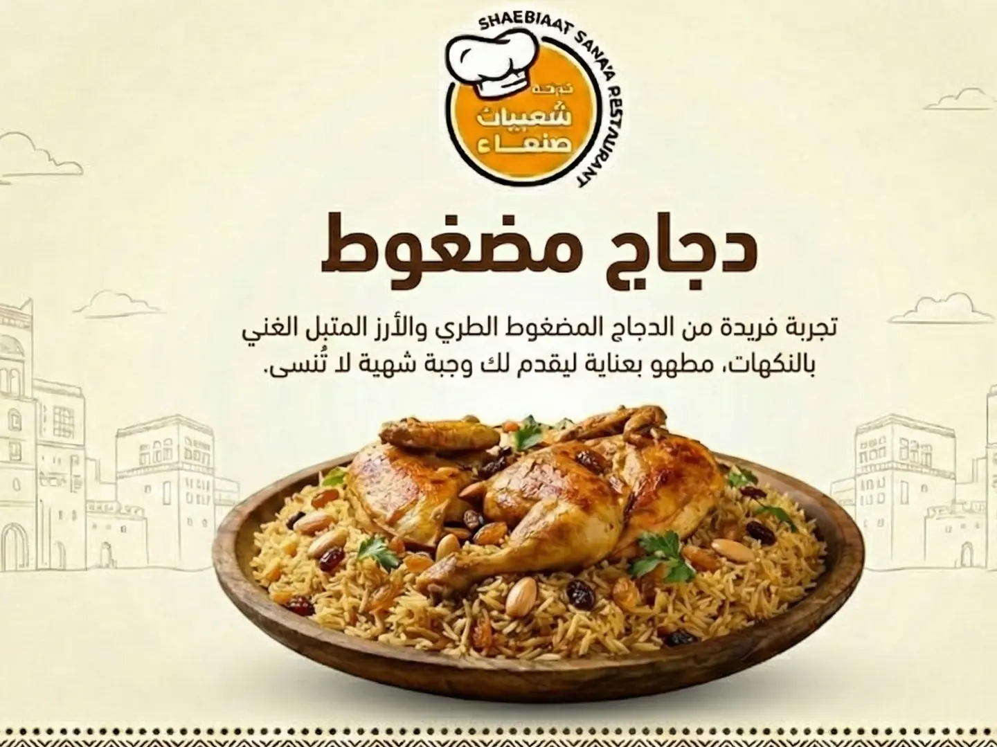 حبة دجاج مضغوط