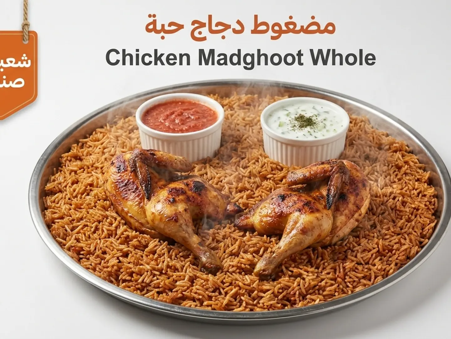 مضغوط دجاج - مضغوط دجاج حبة