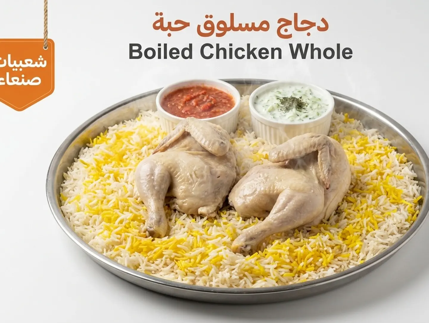 دجاج مسلوق - دجاج مسلوق حبه