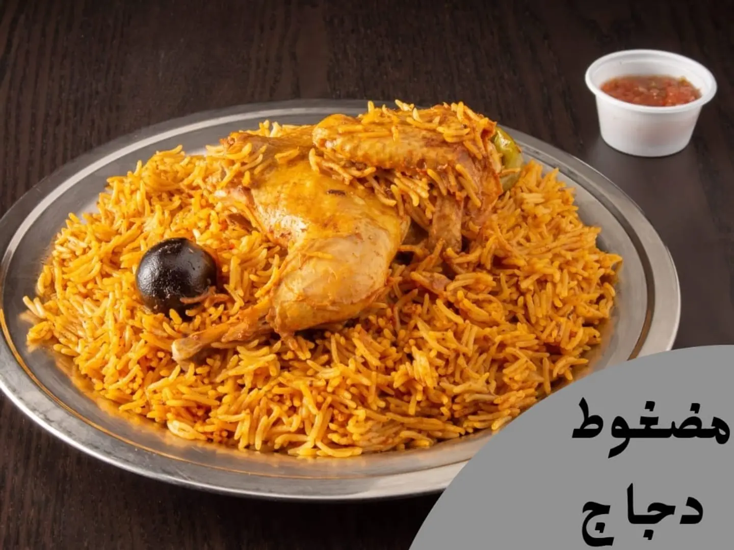 ربع دجاج مضغوط