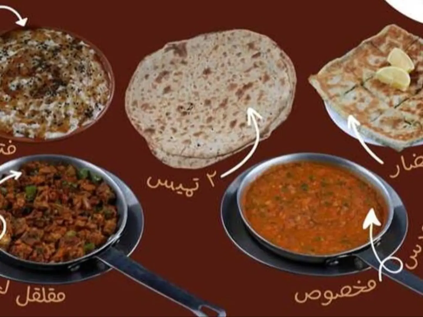 وجبة بونو