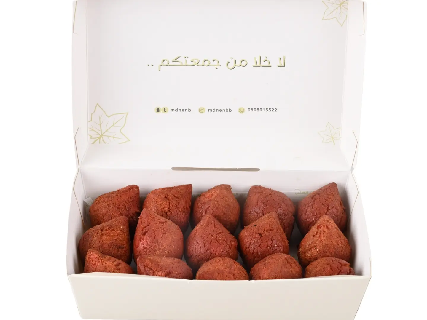 Kibbeh 10 Pieces