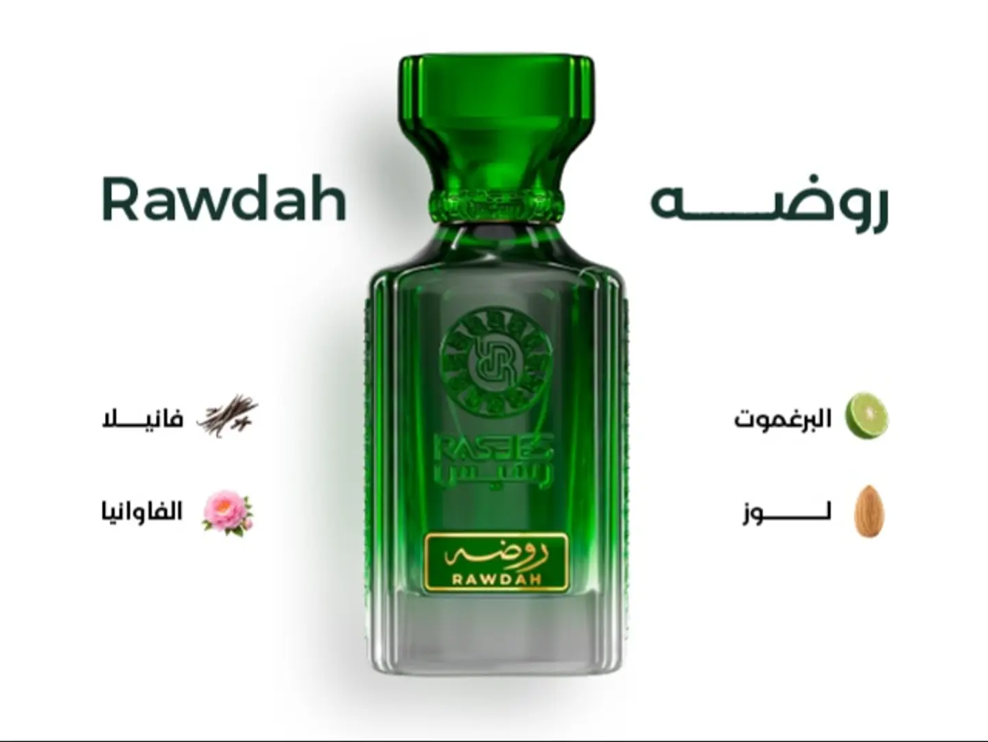 روضة