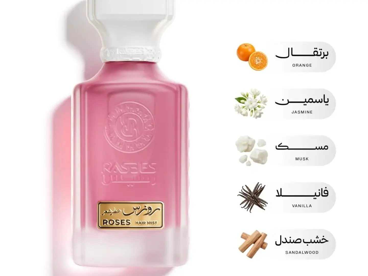 عطر شعر روزس