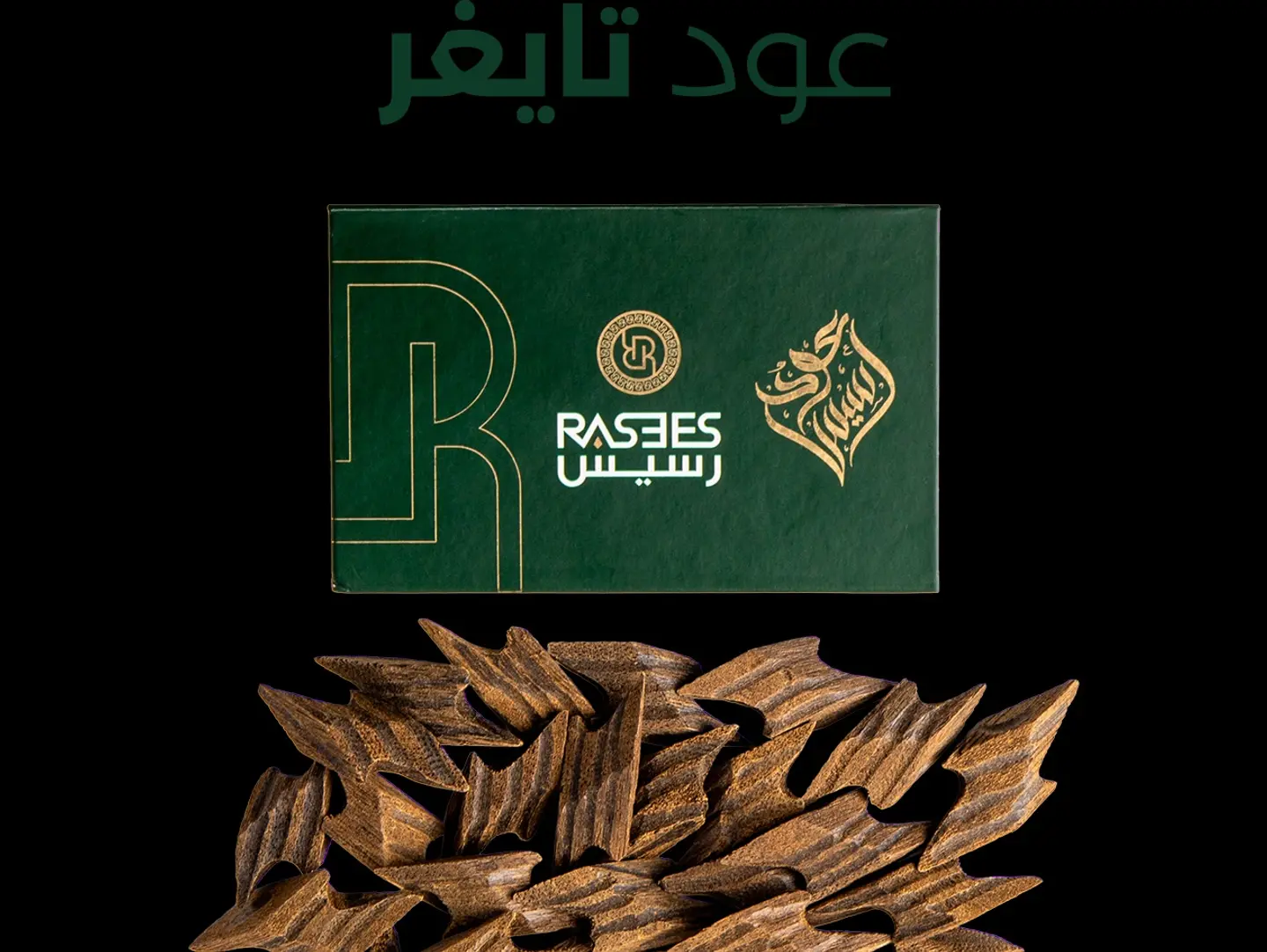 عود تايغر