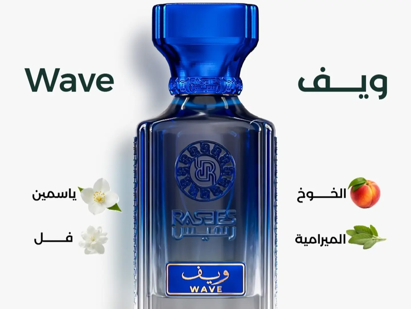 ويف