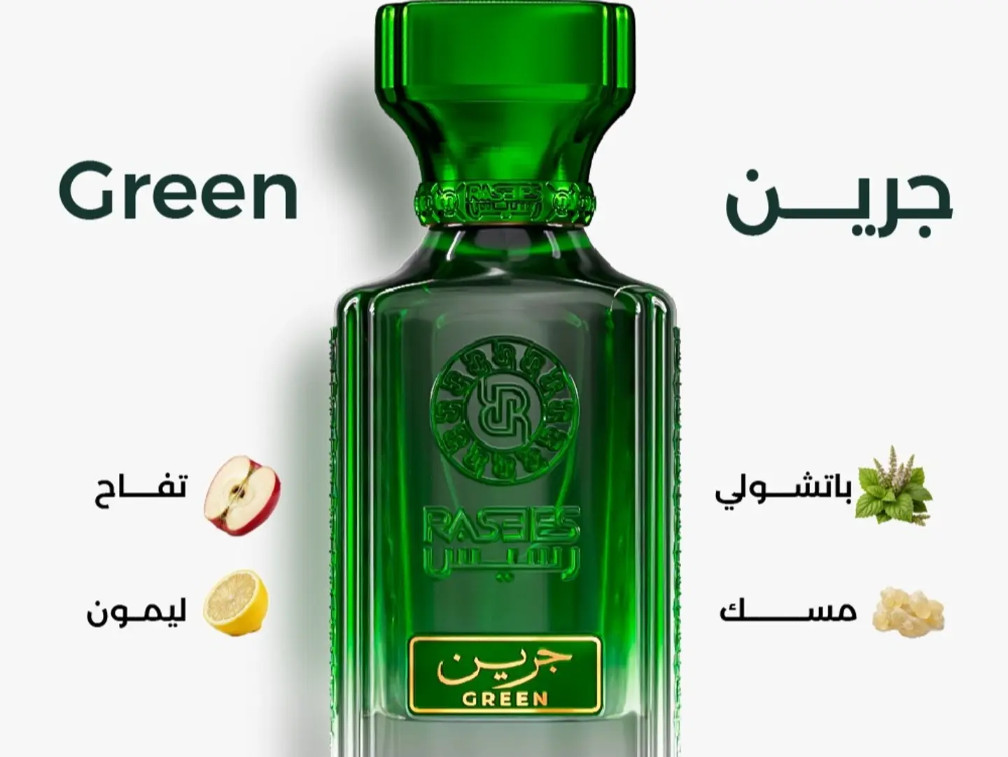 جرين