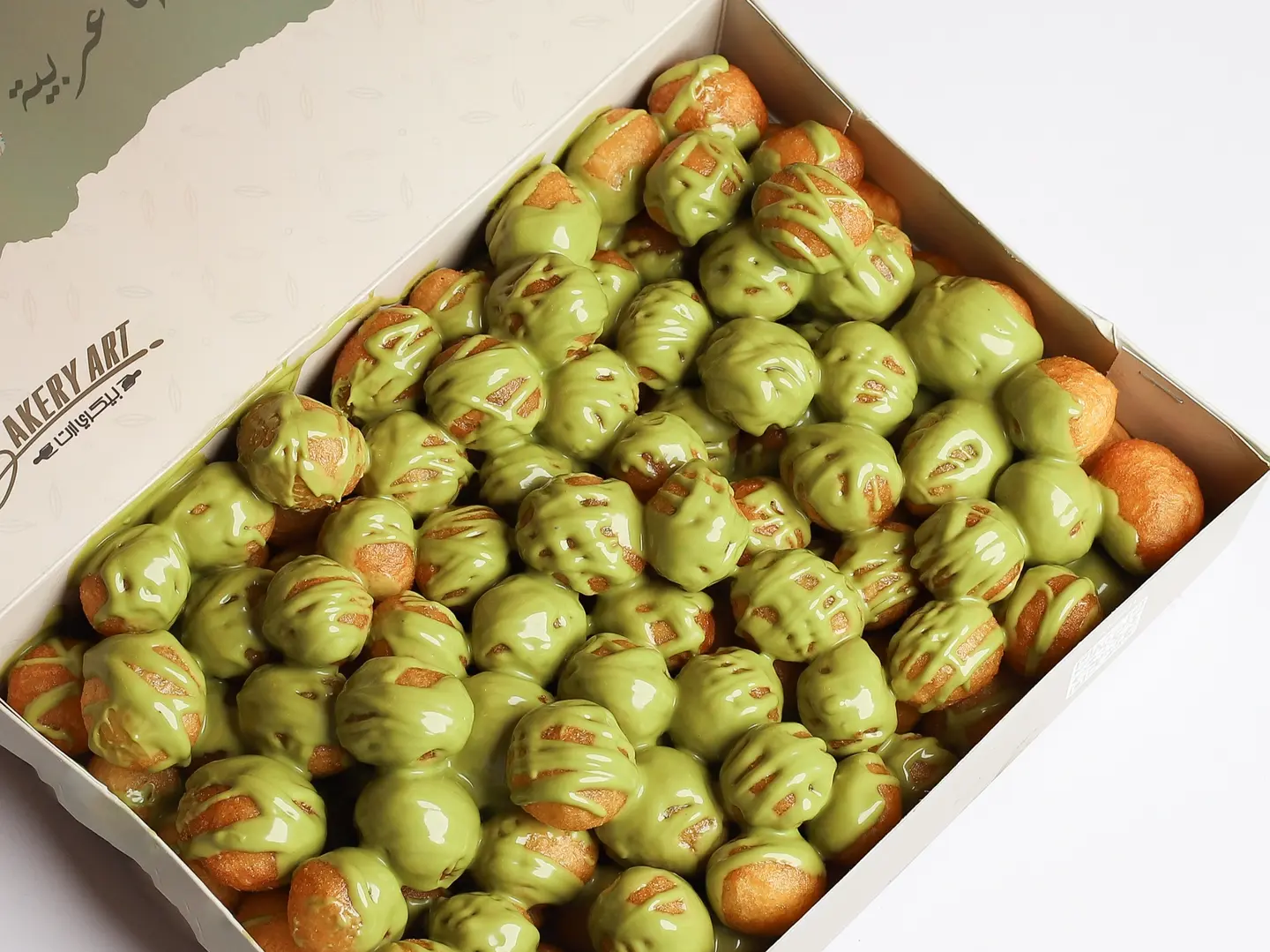 لقيمات بستاشيو ( صغير )