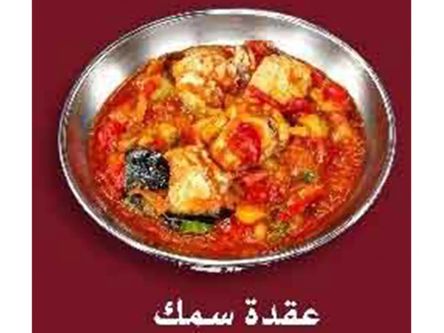 عقدة سمك