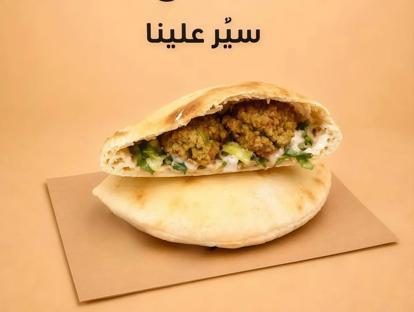 فطيرة طعمية