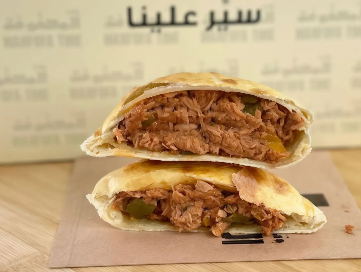 فطيرة تونة