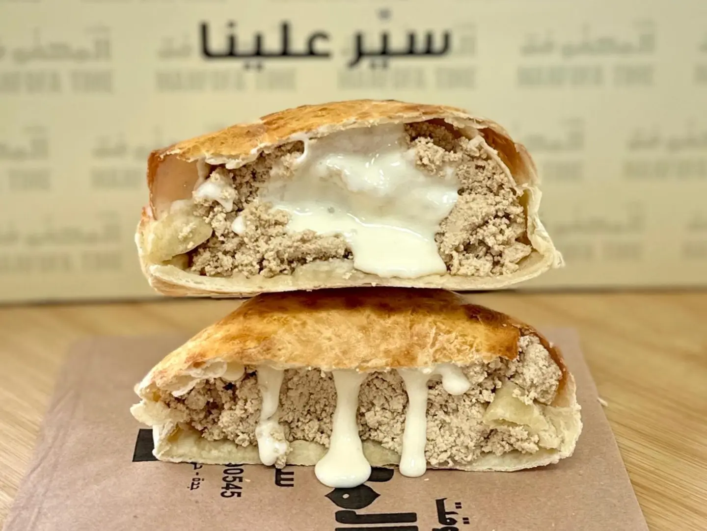 فطيرة حلاوة طحينية