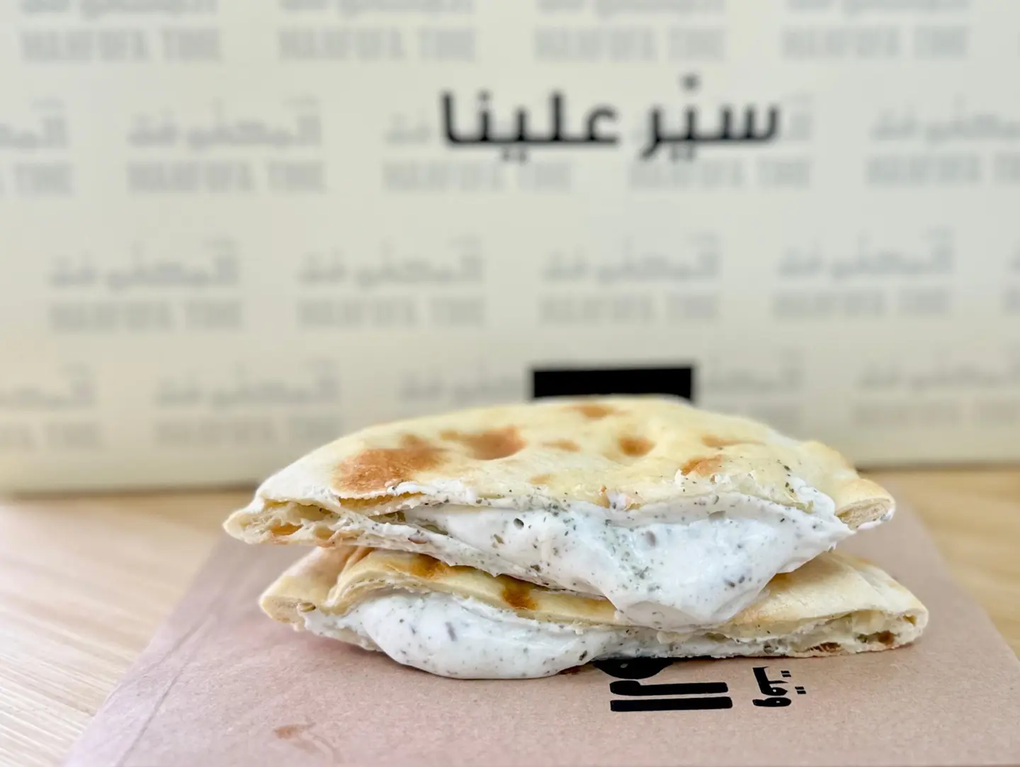 بيستو حلوم