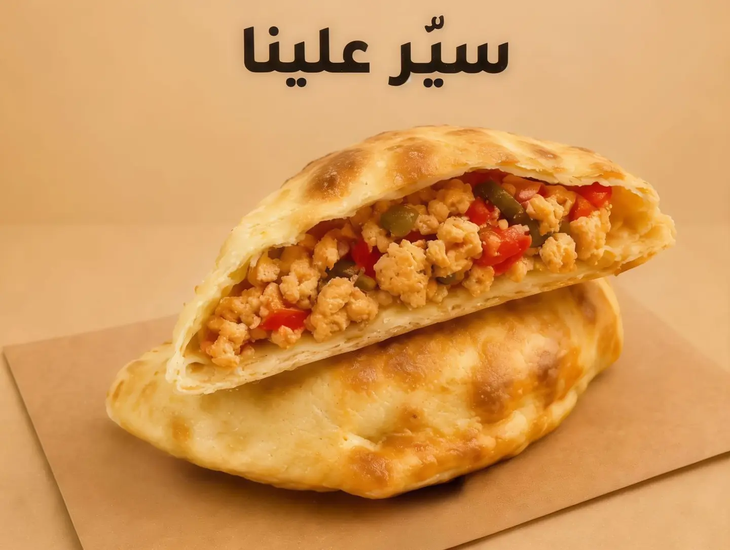 فطيرة شكشوكة