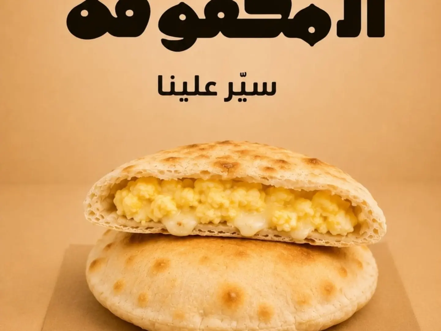 فطيرة بيض