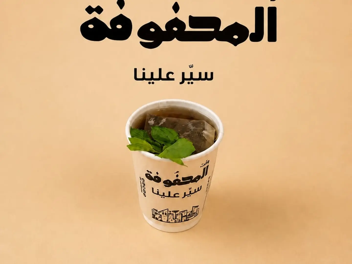 شاي